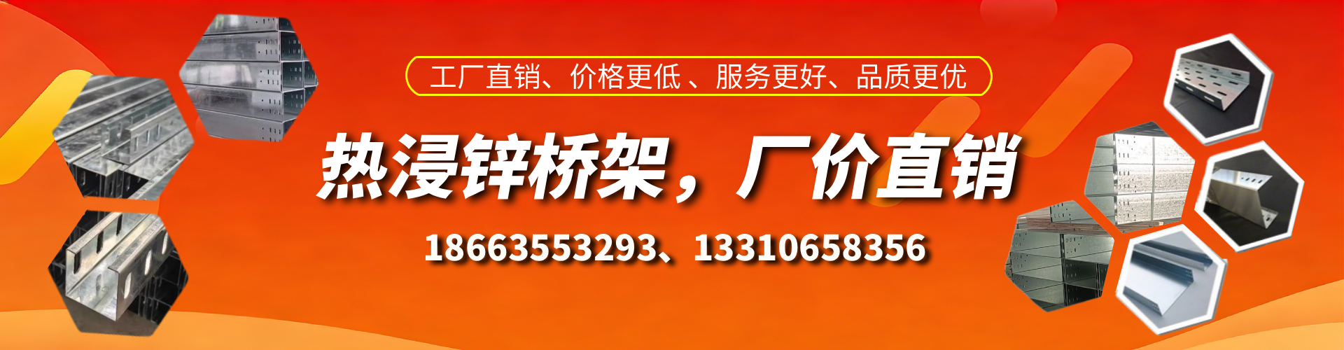 宣威热浸锌桥架厂家